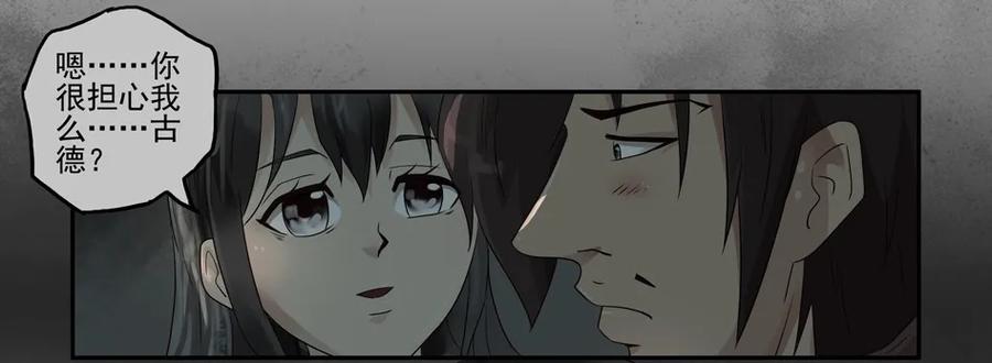 🍱殺手古德 1111 目煞篇（三） 第22页