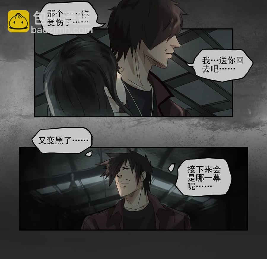 🍱殺手古德 1111 目煞篇（三） 第23页