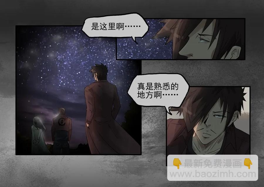 🍱殺手古德 1111 目煞篇（三） 第24页