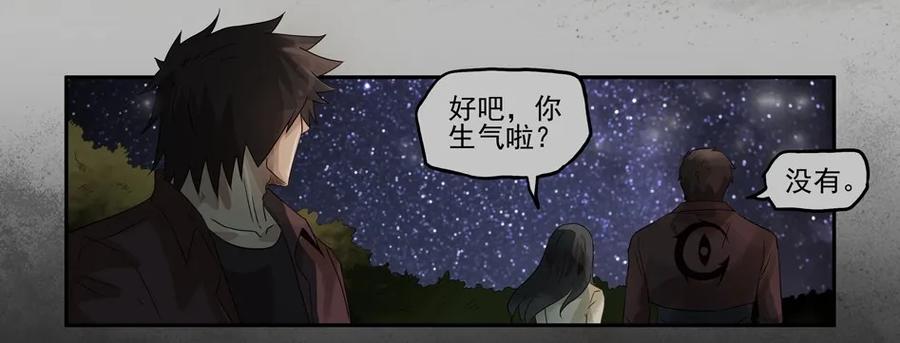 🍱殺手古德 1111 目煞篇（三） 第26页