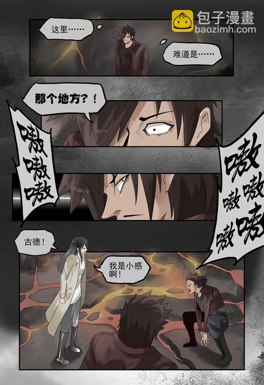 🍱殺手古德 1111 目煞篇（三） 第28页