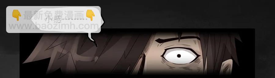 🍱殺手古德 1111 目煞篇（三） 第30页