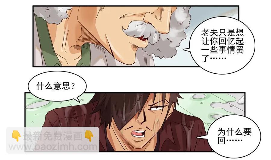 🍱殺手古德 1111 目煞篇（三） 第34页