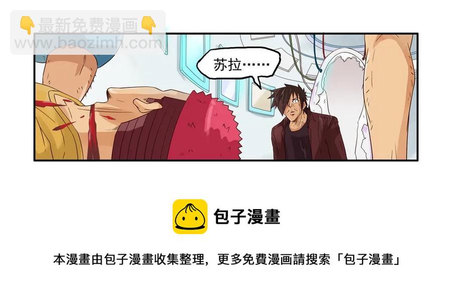 🍱殺手古德 1111 目煞篇（三） 第37页