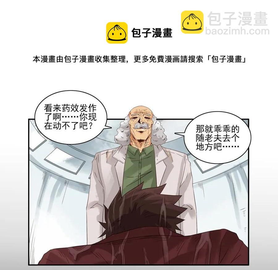 🍱殺手古德 1111 目煞篇（三） 第41页