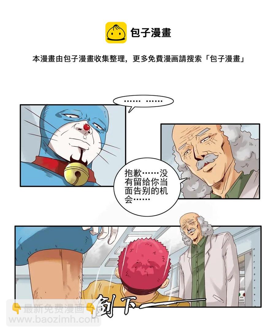 🍱殺手古德 1111 目煞篇（三） 第5页