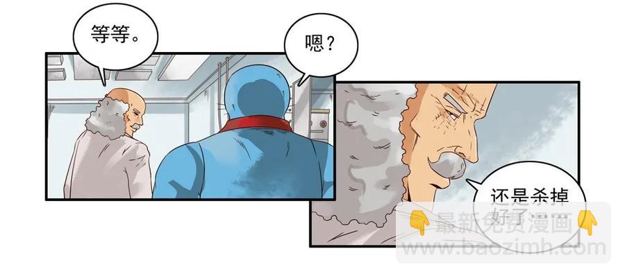 🍱殺手古德 1111 目煞篇（三） 第8页