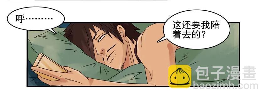 🍱殺手古德 1113 挽留 第10页