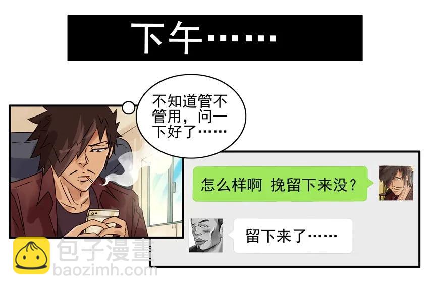 🍱殺手古德 1113 挽留 第12页