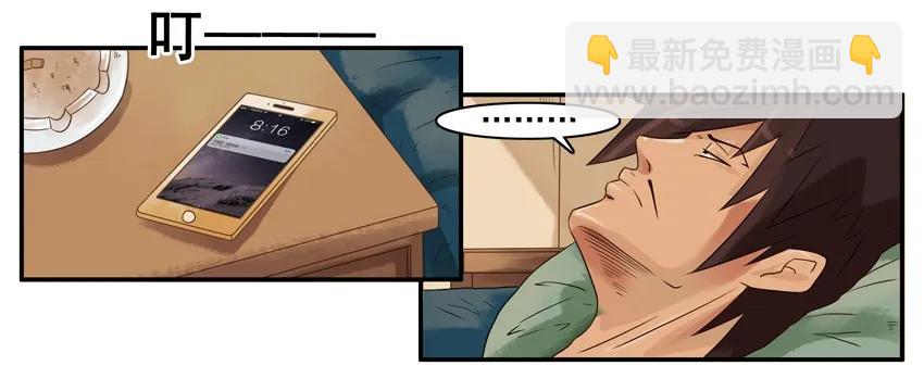 🍱殺手古德 1113 挽留 第4页