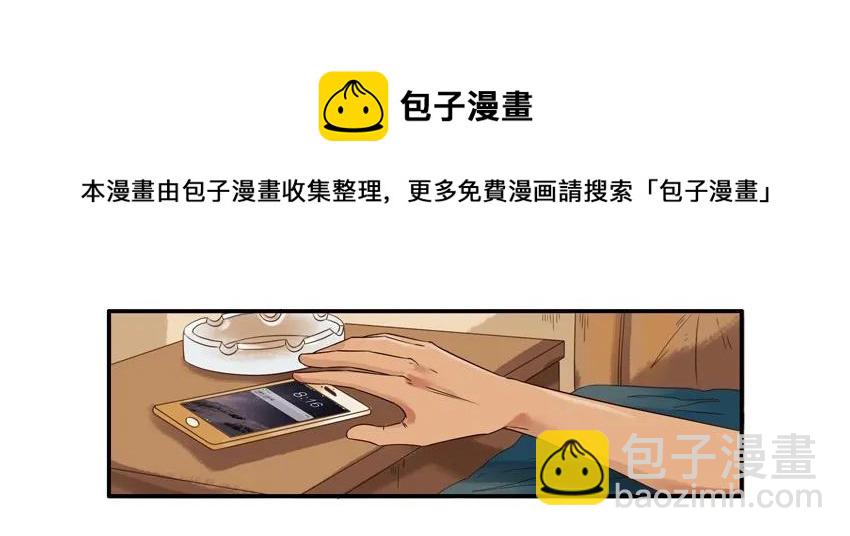 🍱殺手古德 1113 挽留 第5页