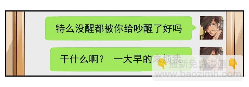 🍱殺手古德 1113 挽留 第7页