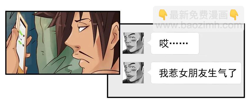 🍱殺手古德 1113 挽留 第8页