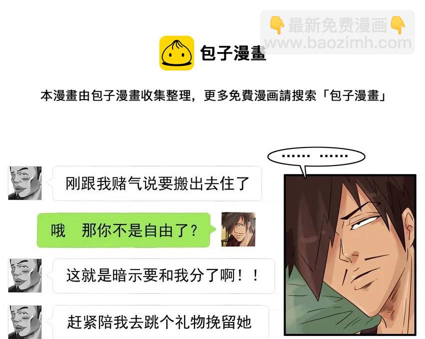 🍱殺手古德 1113 挽留 第9页