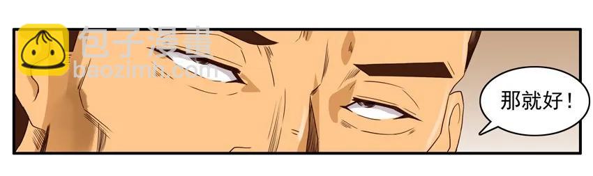 🍱殺手古德 1115 请客 第10页