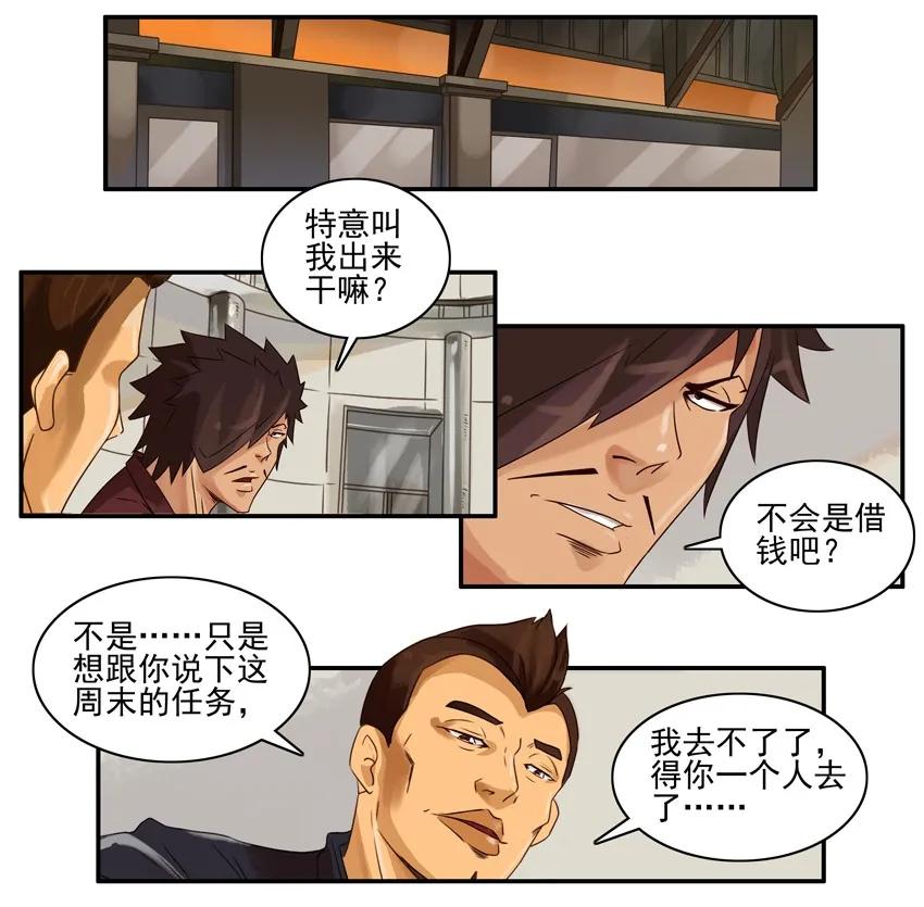 🍱殺手古德 1117 过生日 第2页