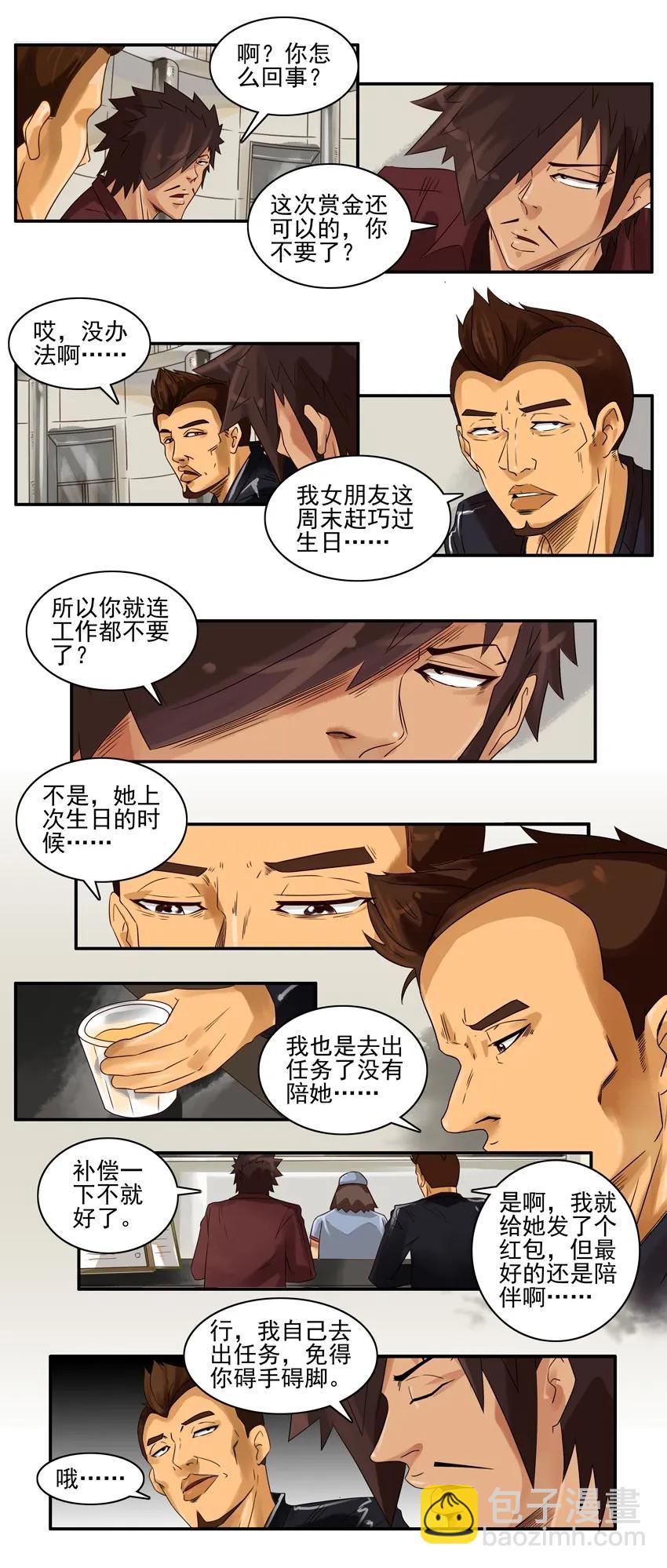 🍱殺手古德 1117 过生日 第3页