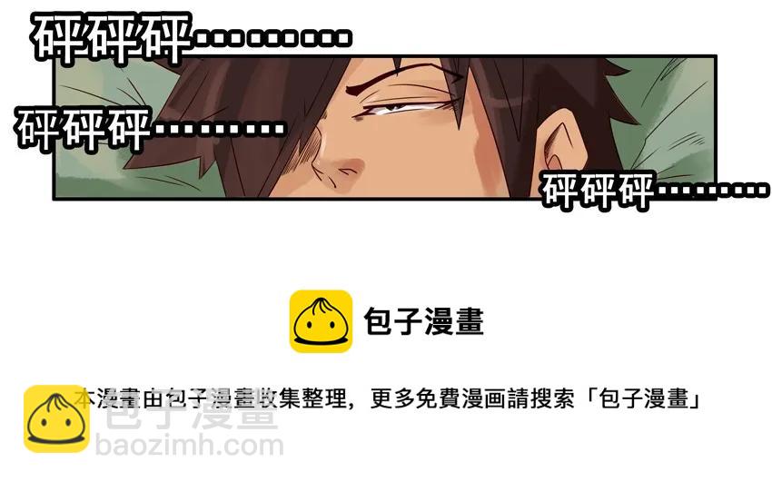 🍱殺手古德 1117 过生日 第5页