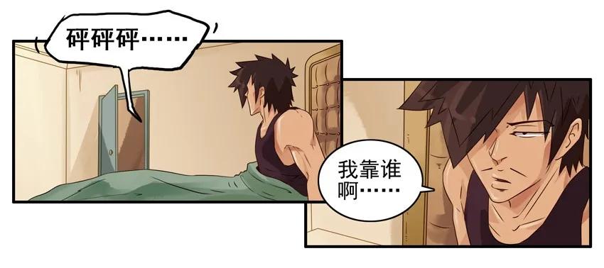 🍱殺手古德 1117 过生日 第6页