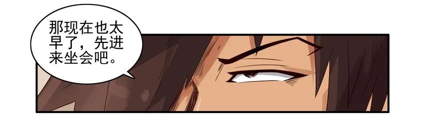 🍱殺手古德 1117 过生日 第8页