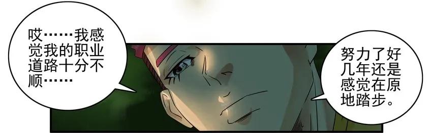 🍱殺手古德 1119 挫败 第10页