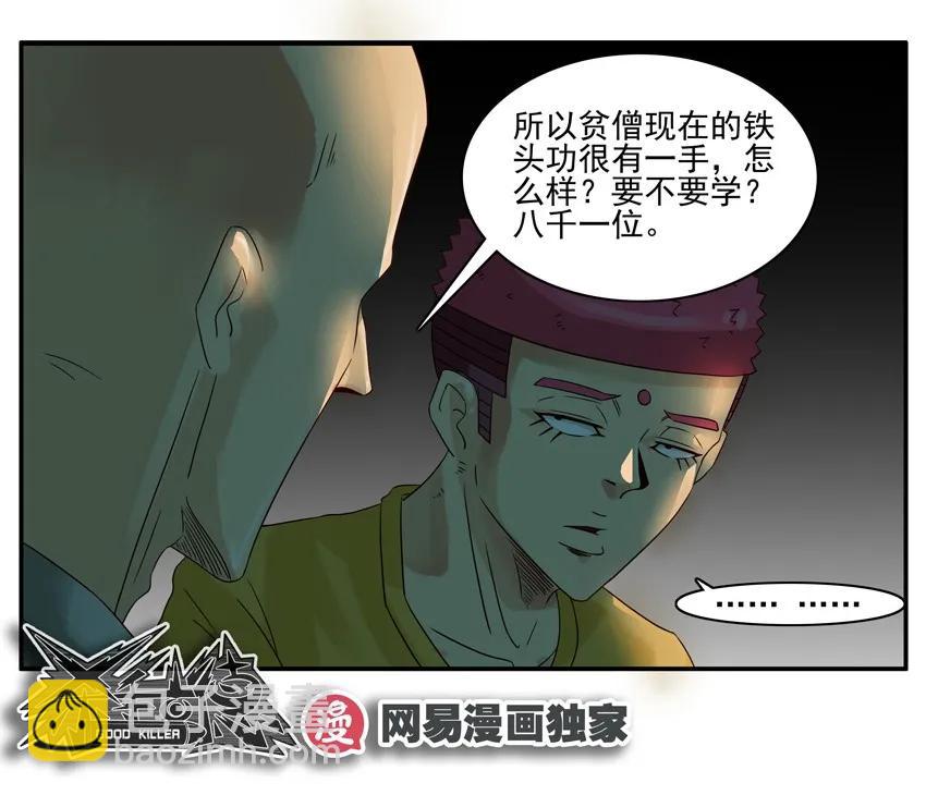 🍱殺手古德 1119 挫败 第12页