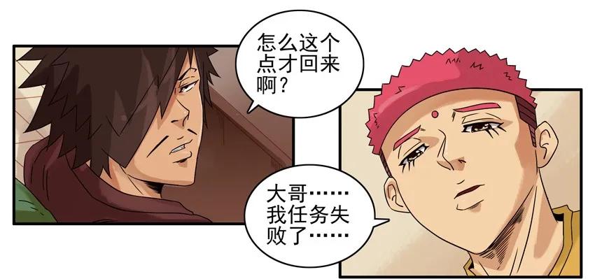 🍱殺手古德 1119 挫败 第4页