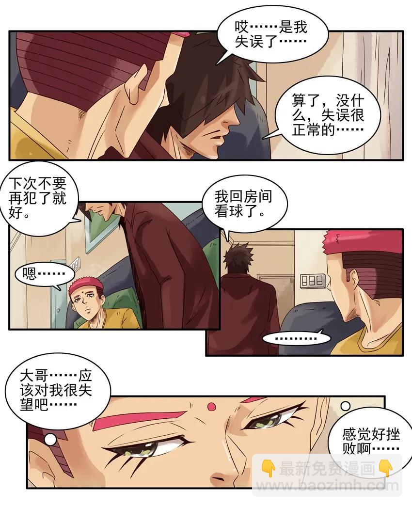 🍱殺手古德 1119 挫败 第6页
