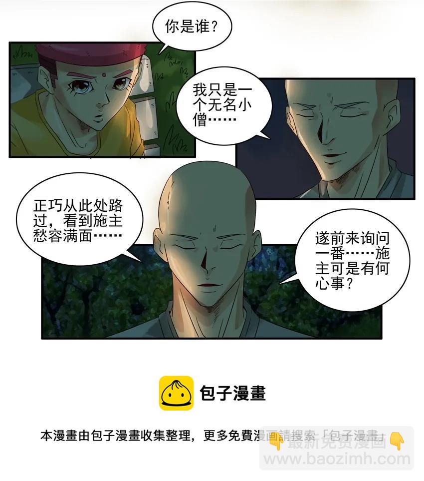 🍱殺手古德 1119 挫败 第9页