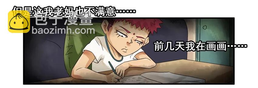 🍱殺手古德 1121 培养兴趣 第10页