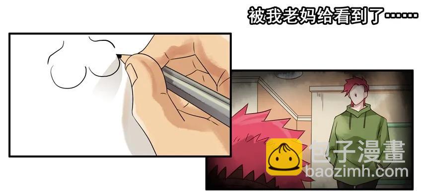 🍱殺手古德 1121 培养兴趣 第11页