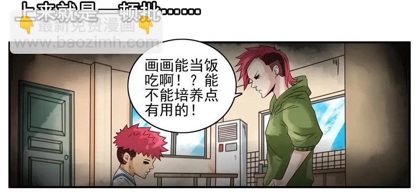 🍱殺手古德 1121 培养兴趣 第12页