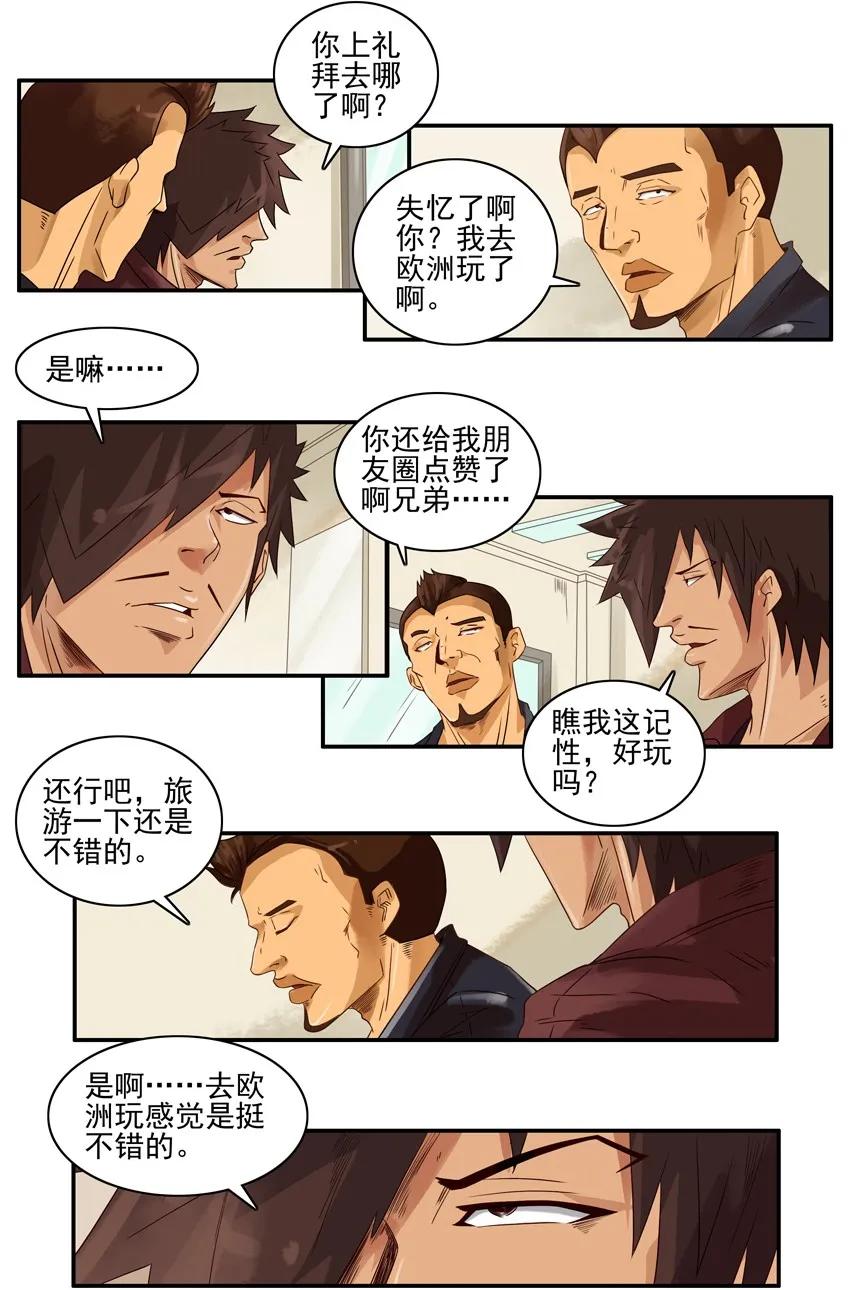 🍱殺手古德 1123 欧洲游 第11页