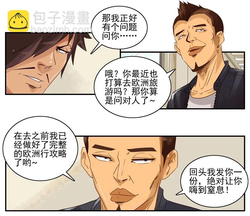 🍱殺手古德 1123 欧洲游 第12页