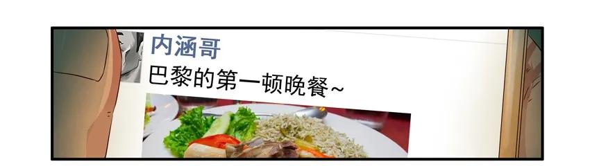 🍱殺手古德 1123 欧洲游 第3页
