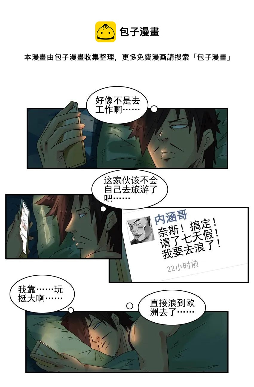 🍱殺手古德 1123 欧洲游 第9页