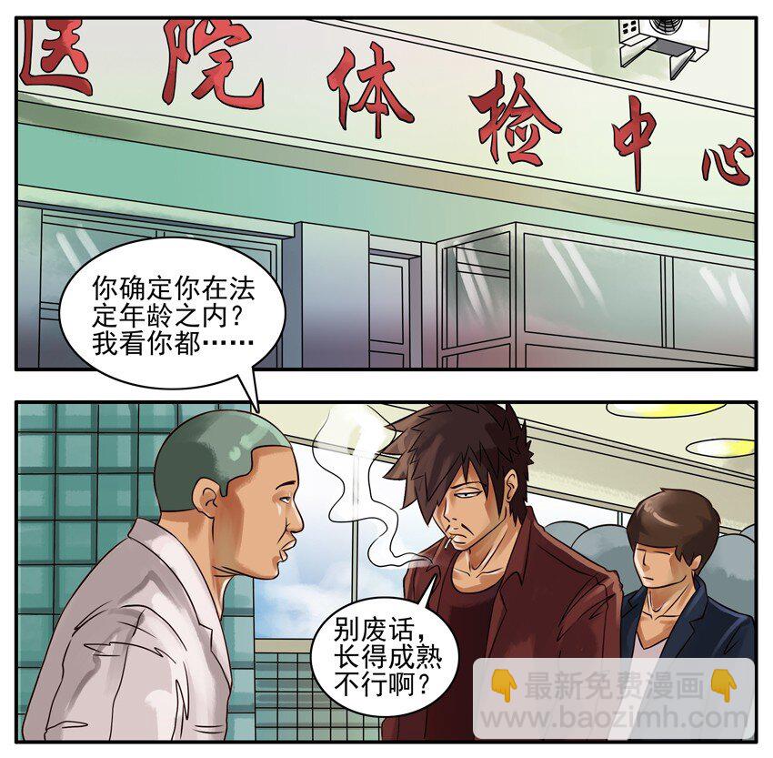 🍱殺手古德 121 当兵 第3页
