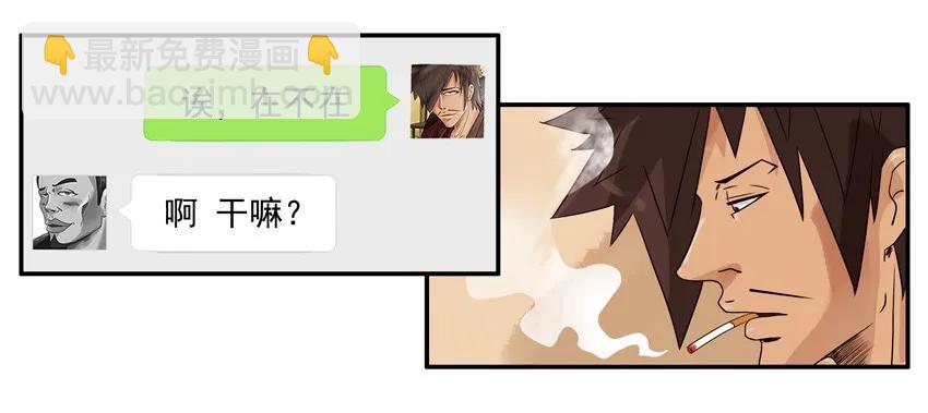 🍱殺手古德 1127 值班 第10页