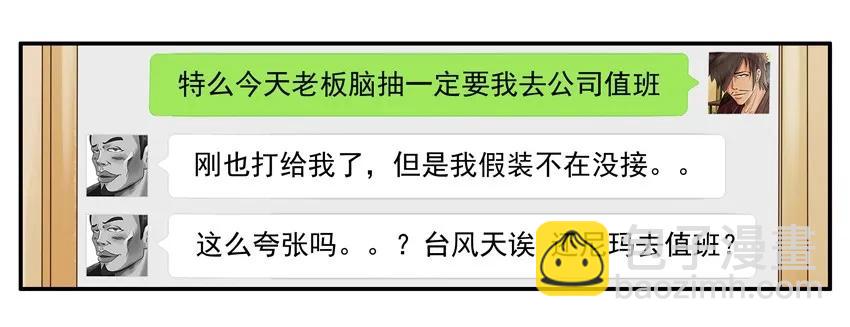🍱殺手古德 1127 值班 第11页