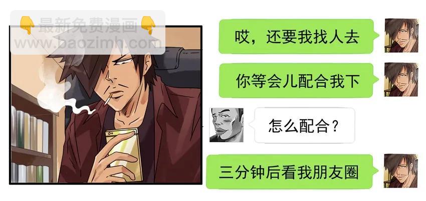 🍱殺手古德 1127 值班 第12页