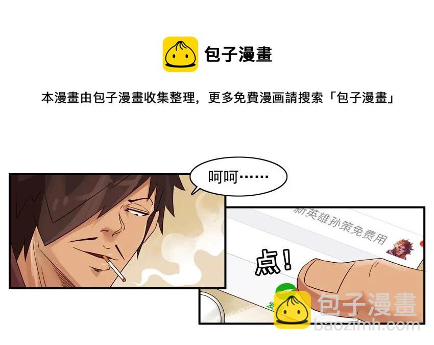 🍱殺手古德 1127 值班 第13页