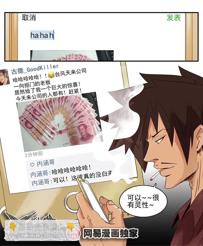 🍱殺手古德 1127 值班 第15页