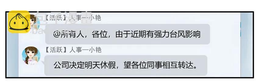 🍱殺手古德 1127 值班 第3页