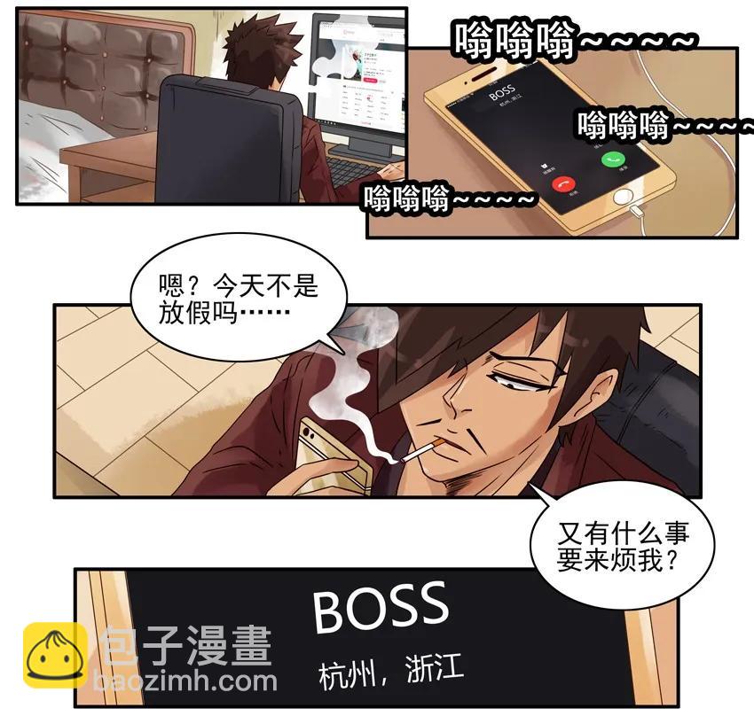 🍱殺手古德 1127 值班 第6页