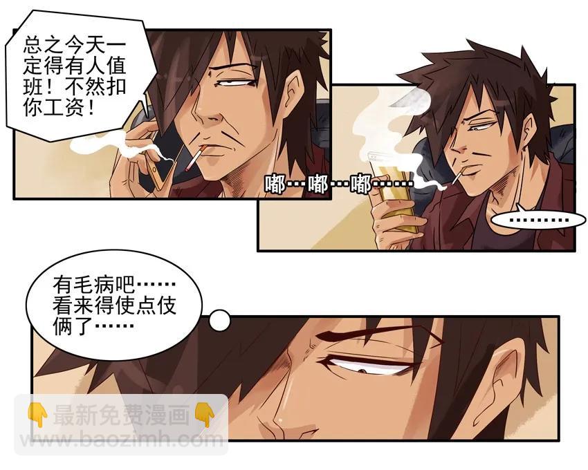 🍱殺手古德 1127 值班 第8页