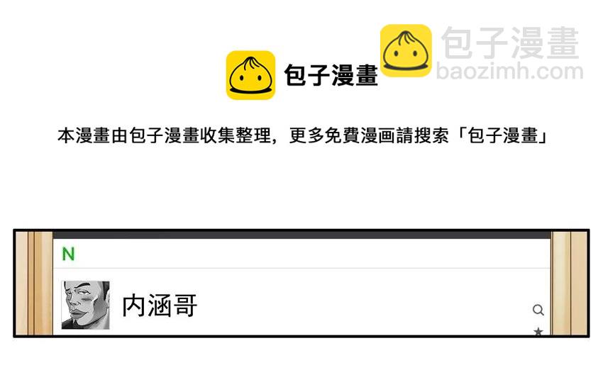 🍱殺手古德 1127 值班 第9页