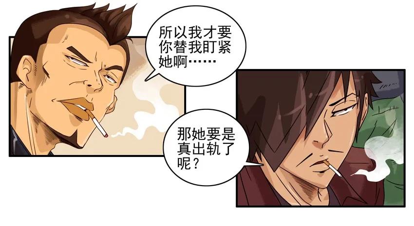 🍱殺手古德 1129 拜托 第10页