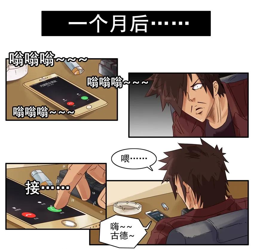 🍱殺手古德 1129 拜托 第12页