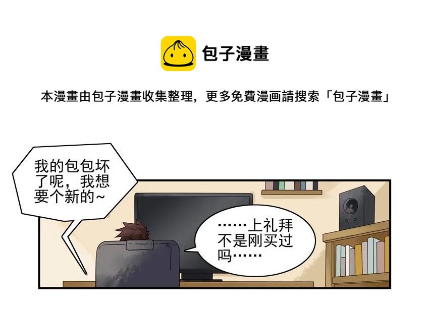 🍱殺手古德 1129 拜托 第13页