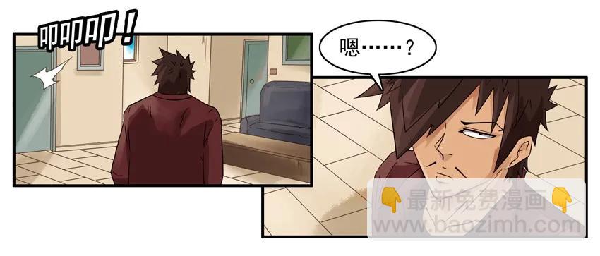 🍱殺手古德 1129 拜托 第3页